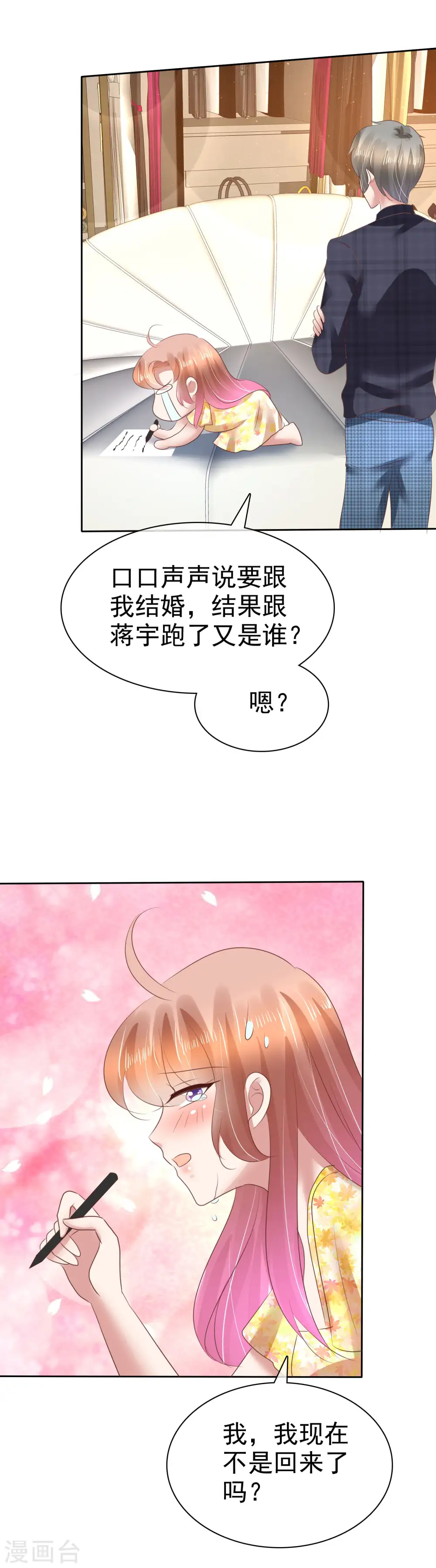 第102话14