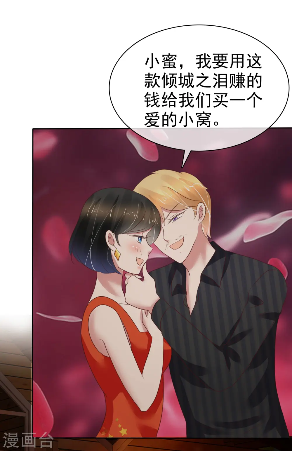第215话10