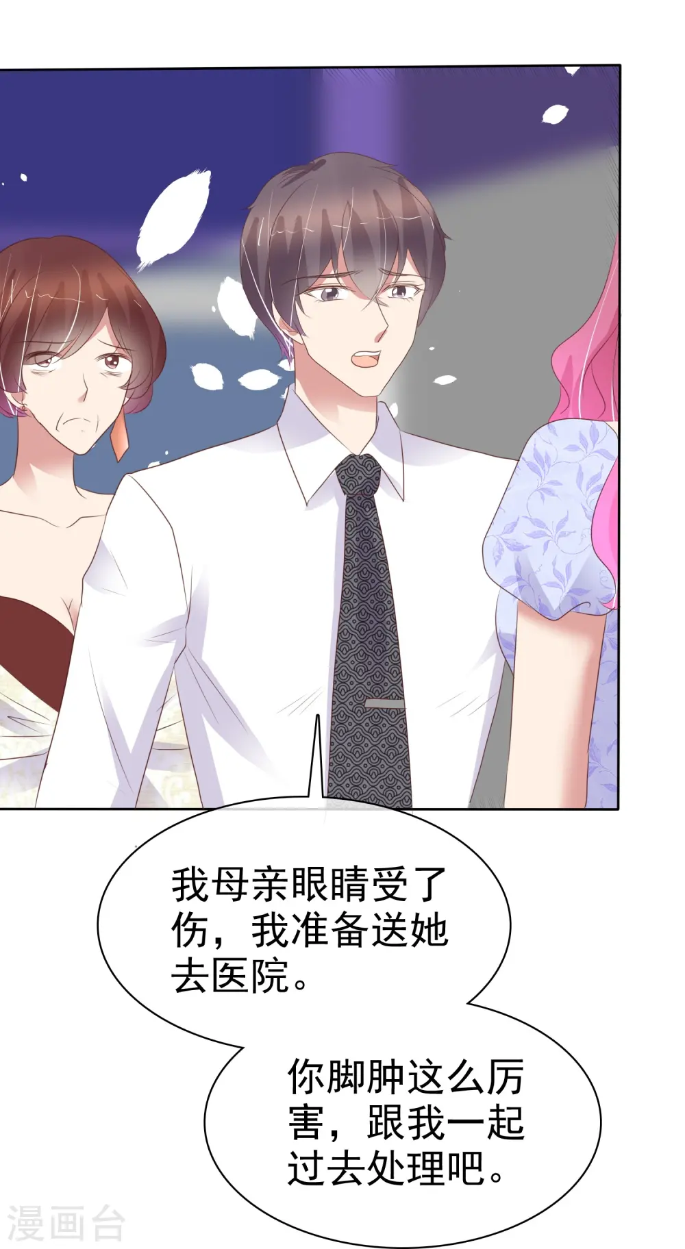 第458话6