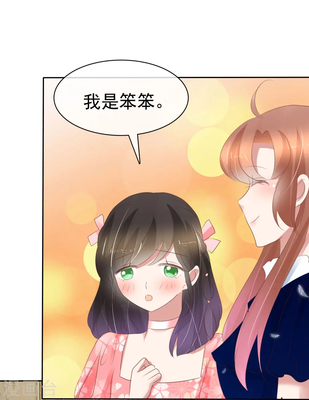 第235话8