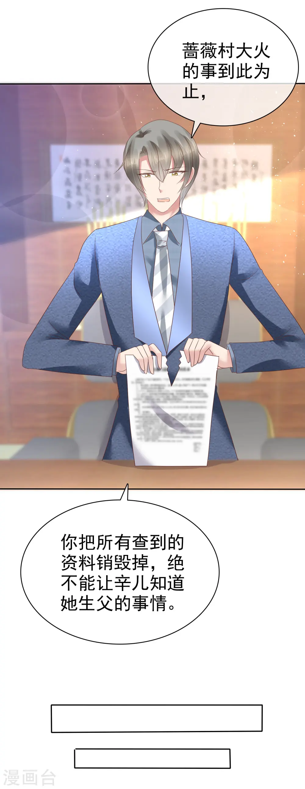 第172话21