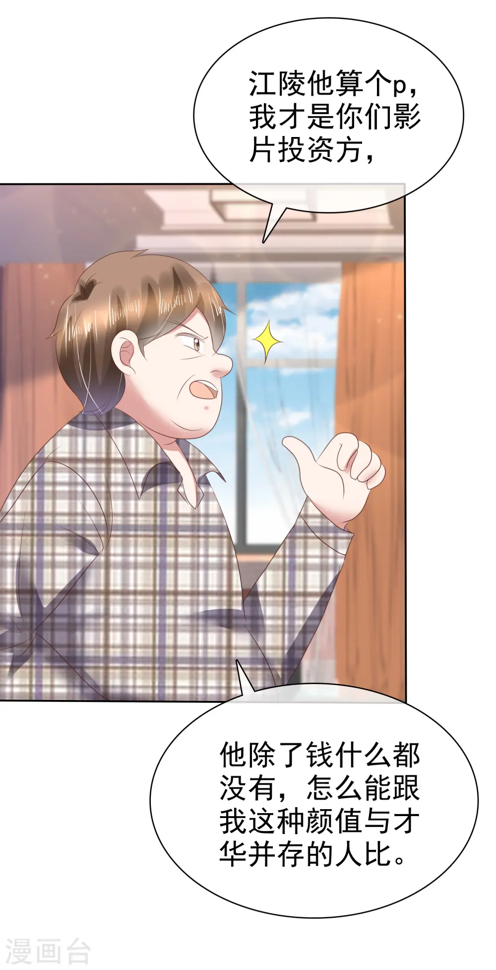 第154话6