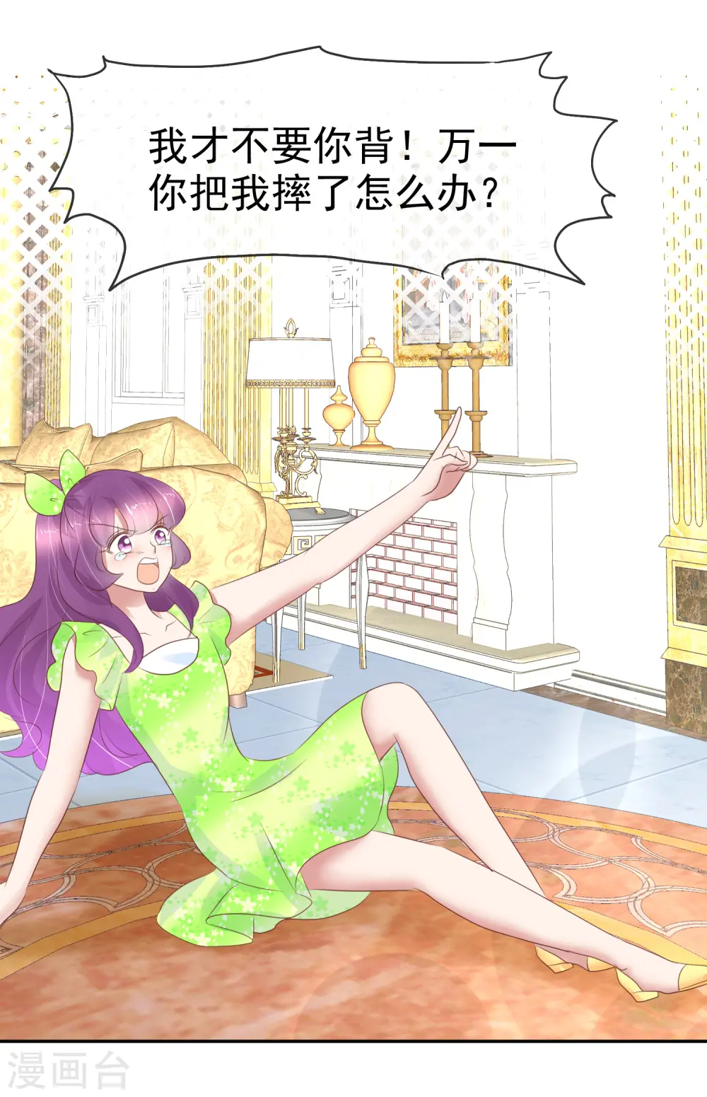 第251话8