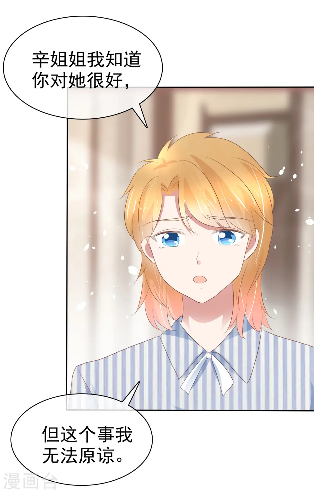 第257话9