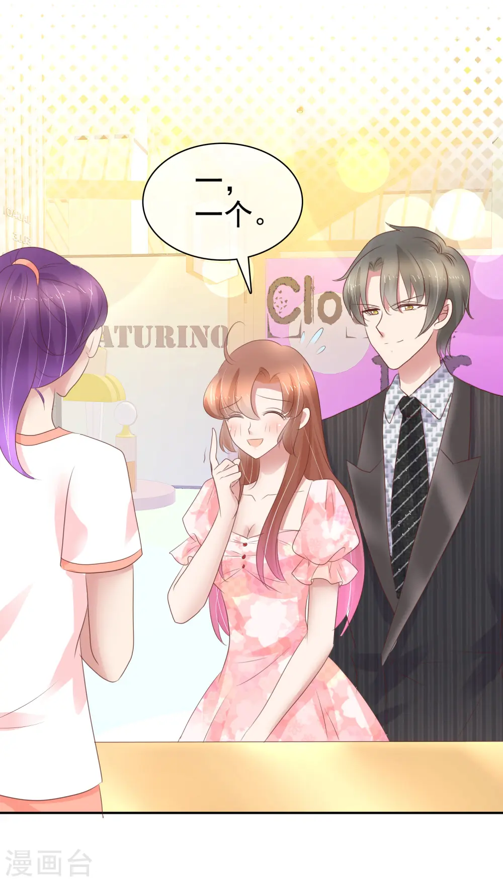 第249话10