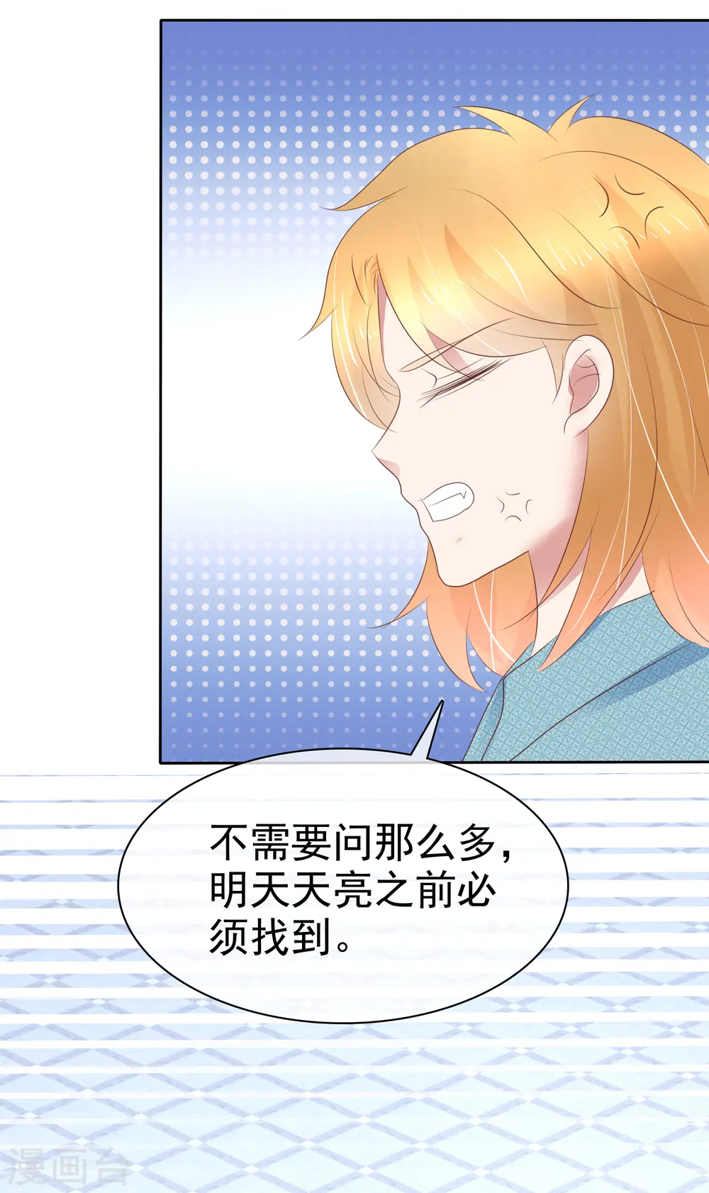 第267话18