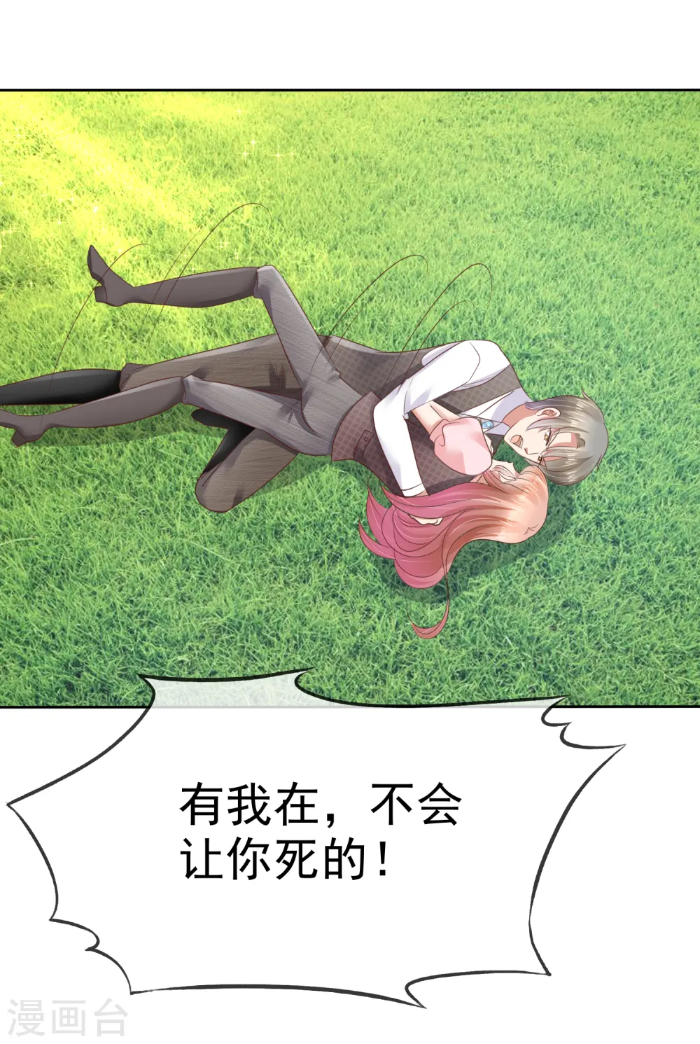第46话9