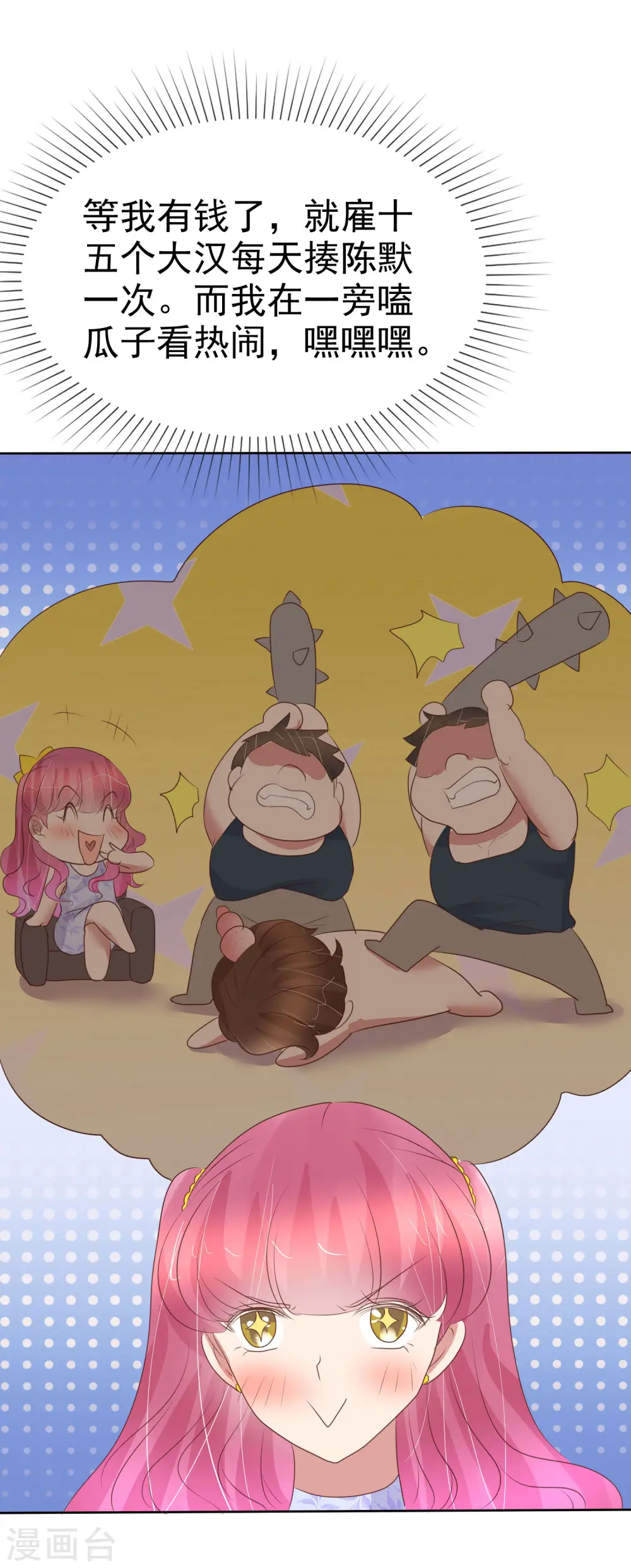第456话8