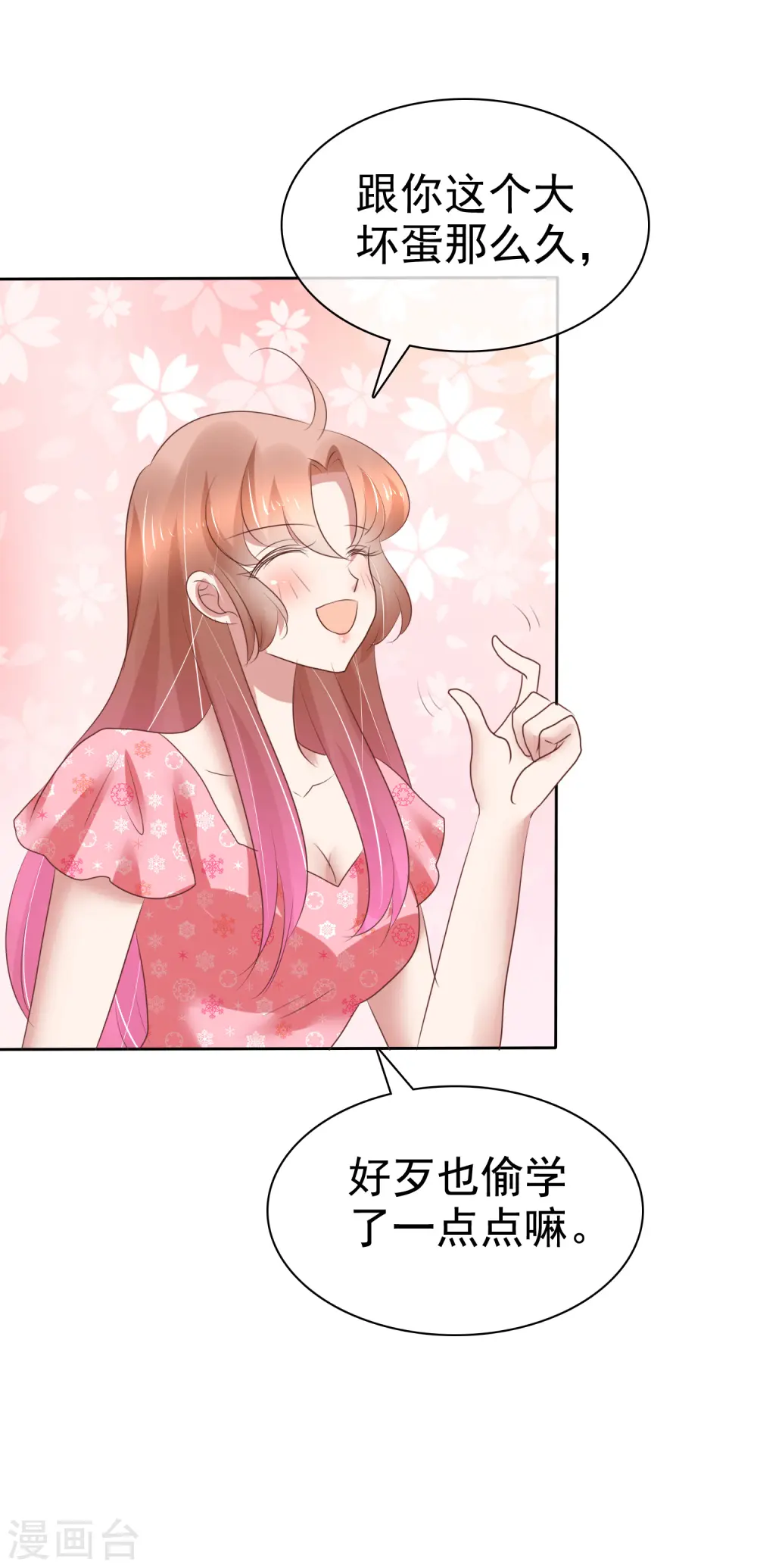 第204话19