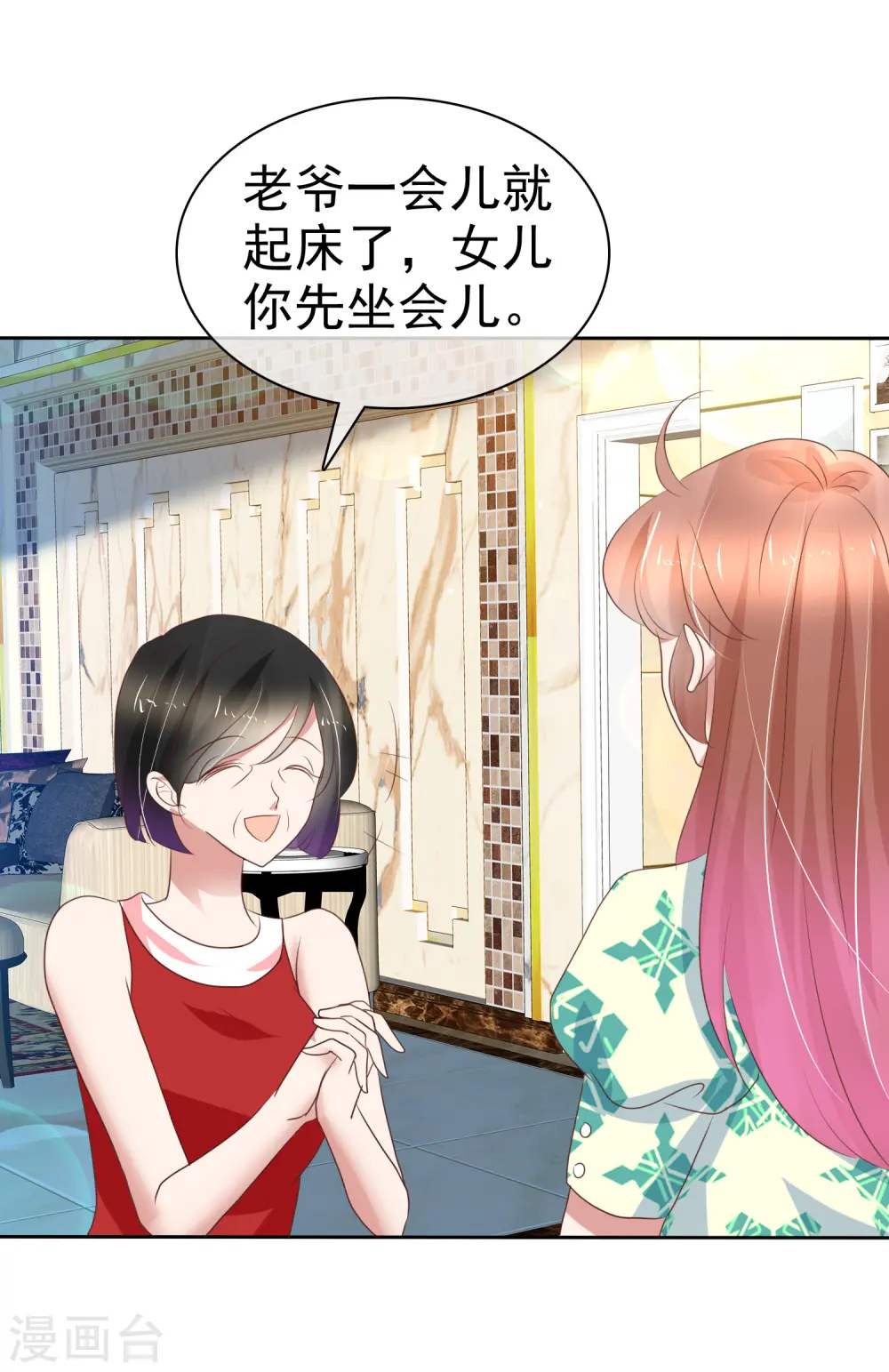 第230话23