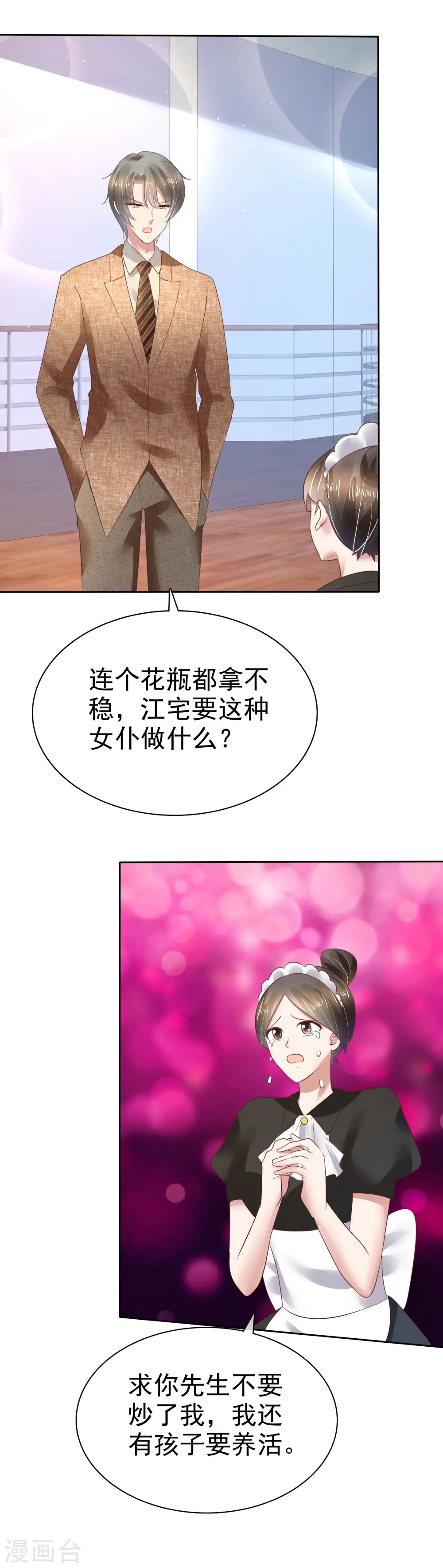 第109话31
