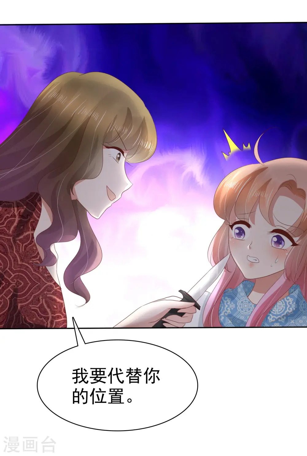 第66话7