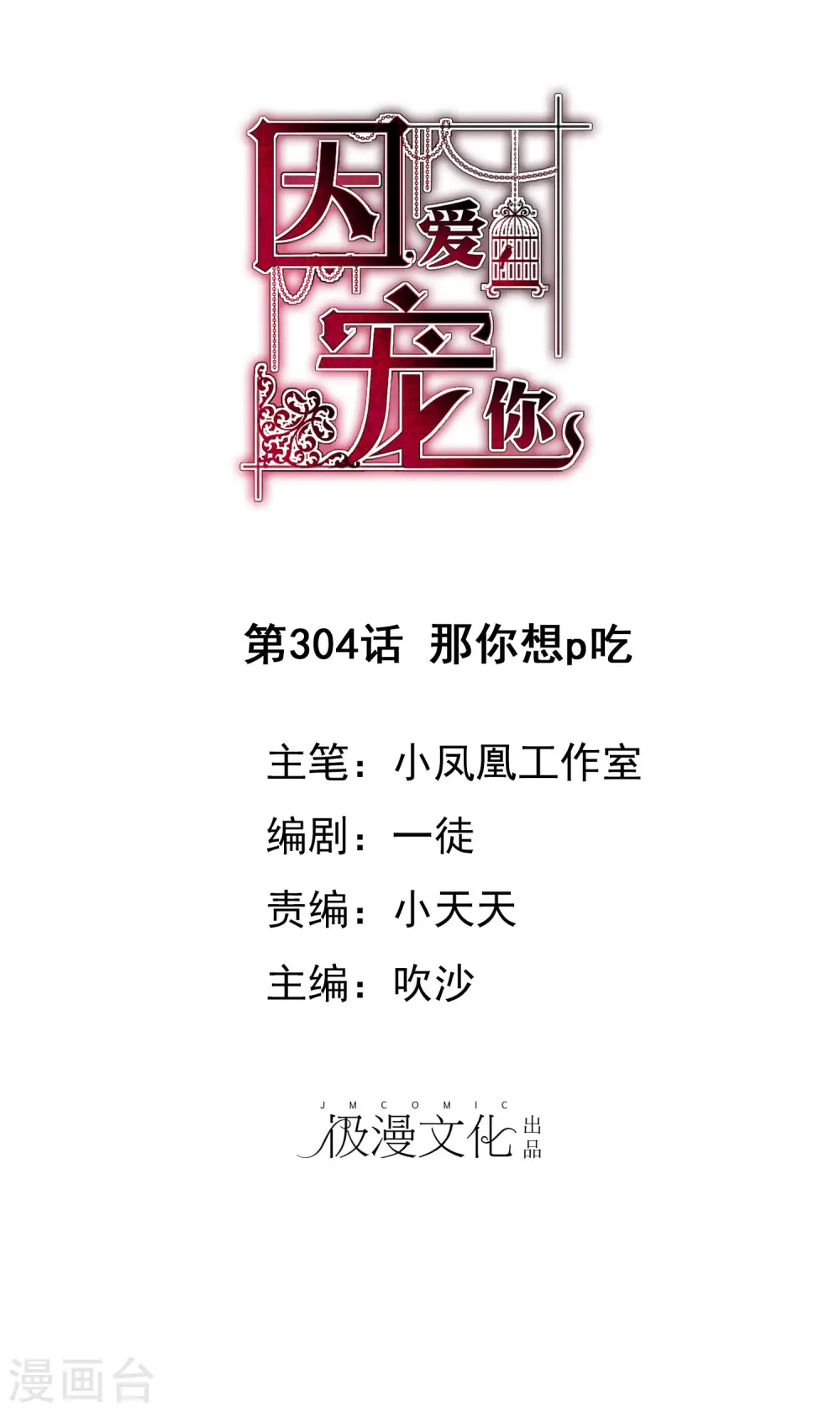 第304话0