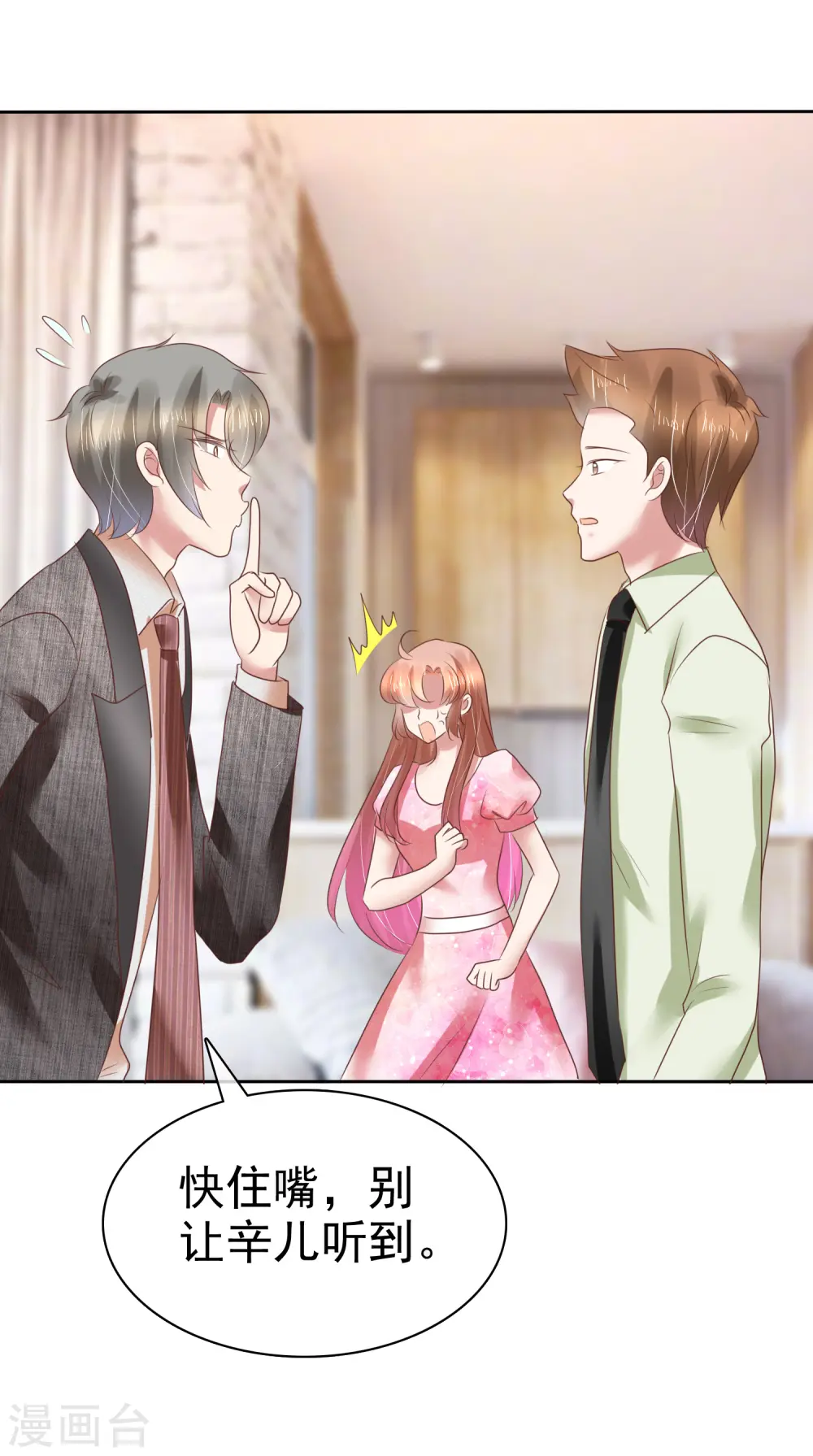第159话30