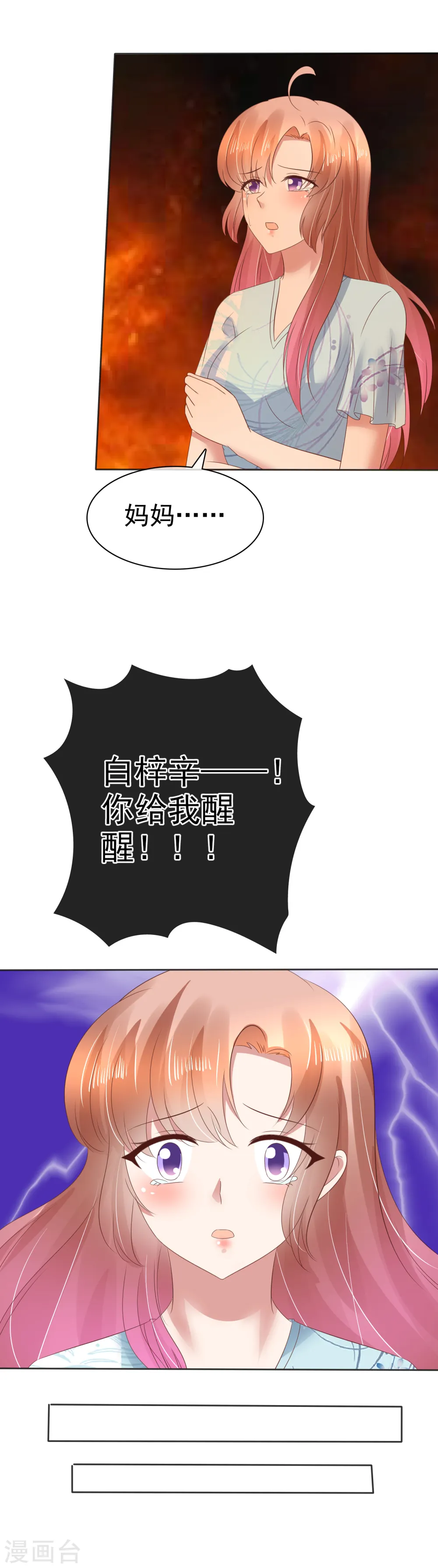 第117话13