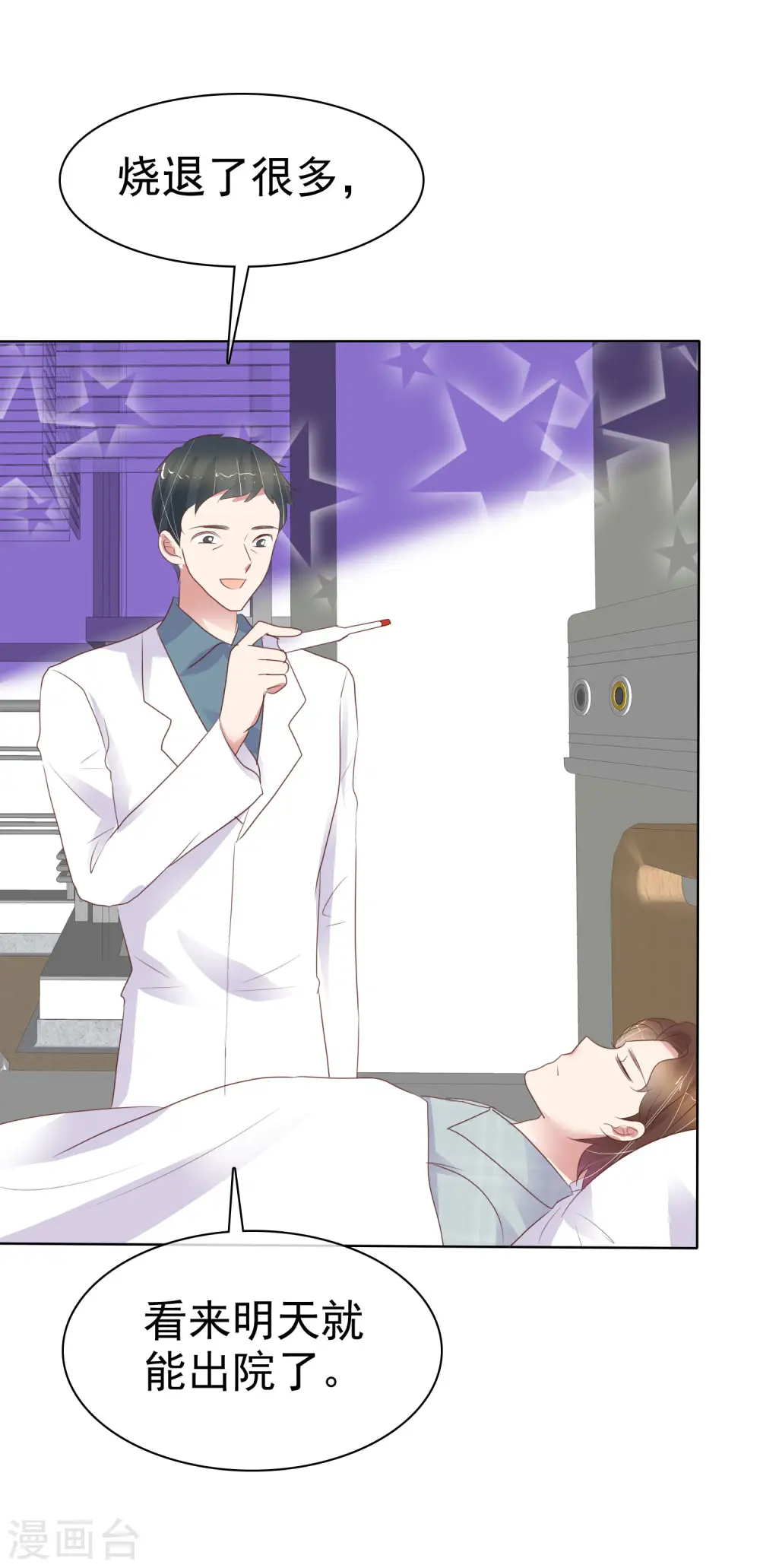 第410话8