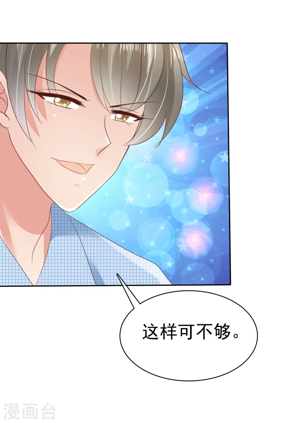 第31话9