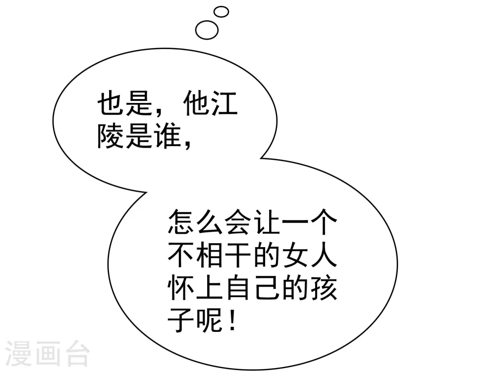 第21话19