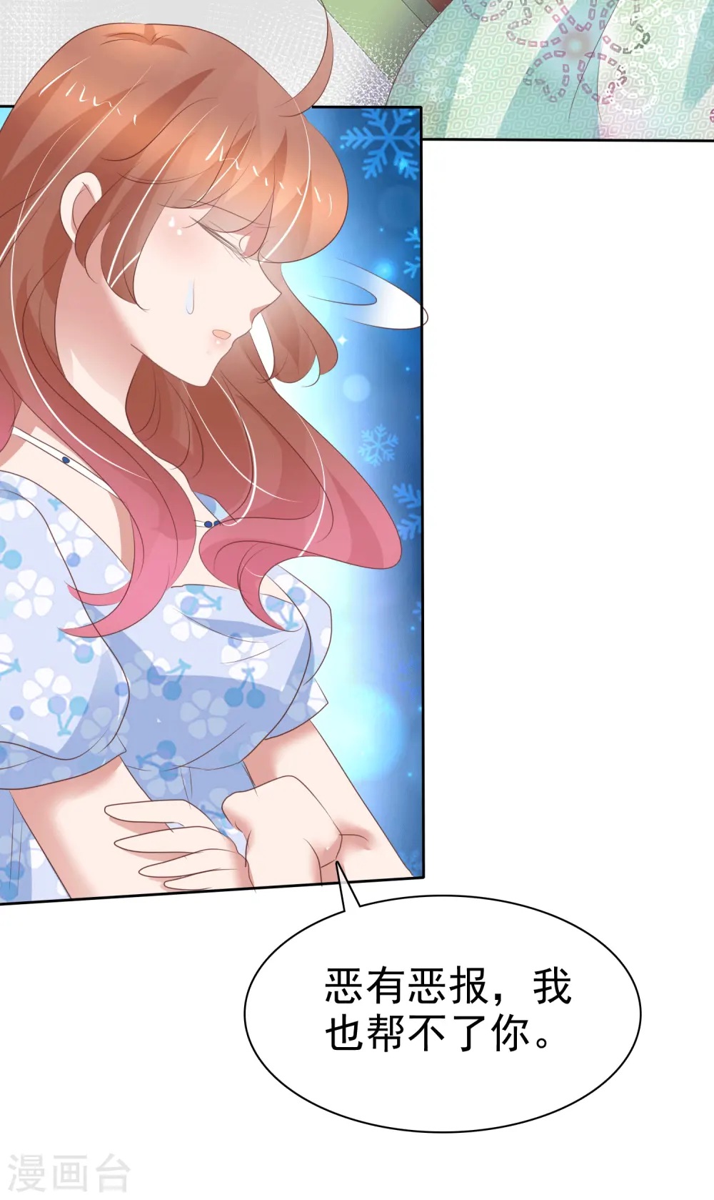 第346话24