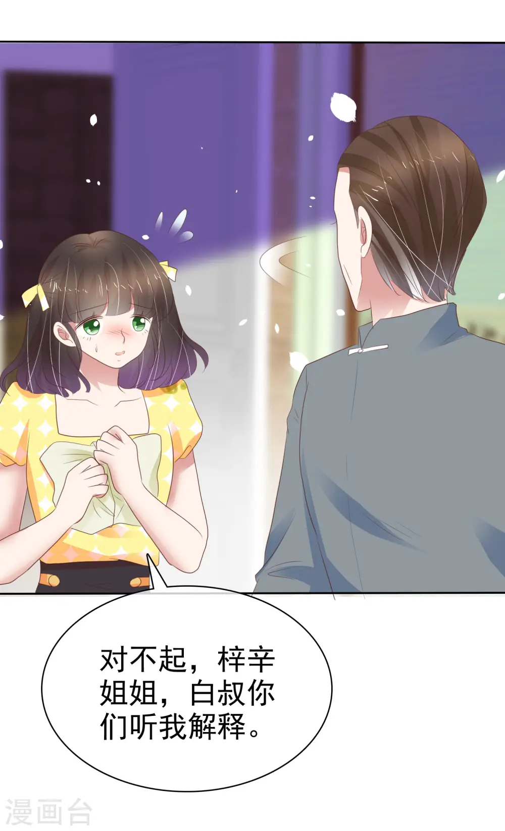 第316话12