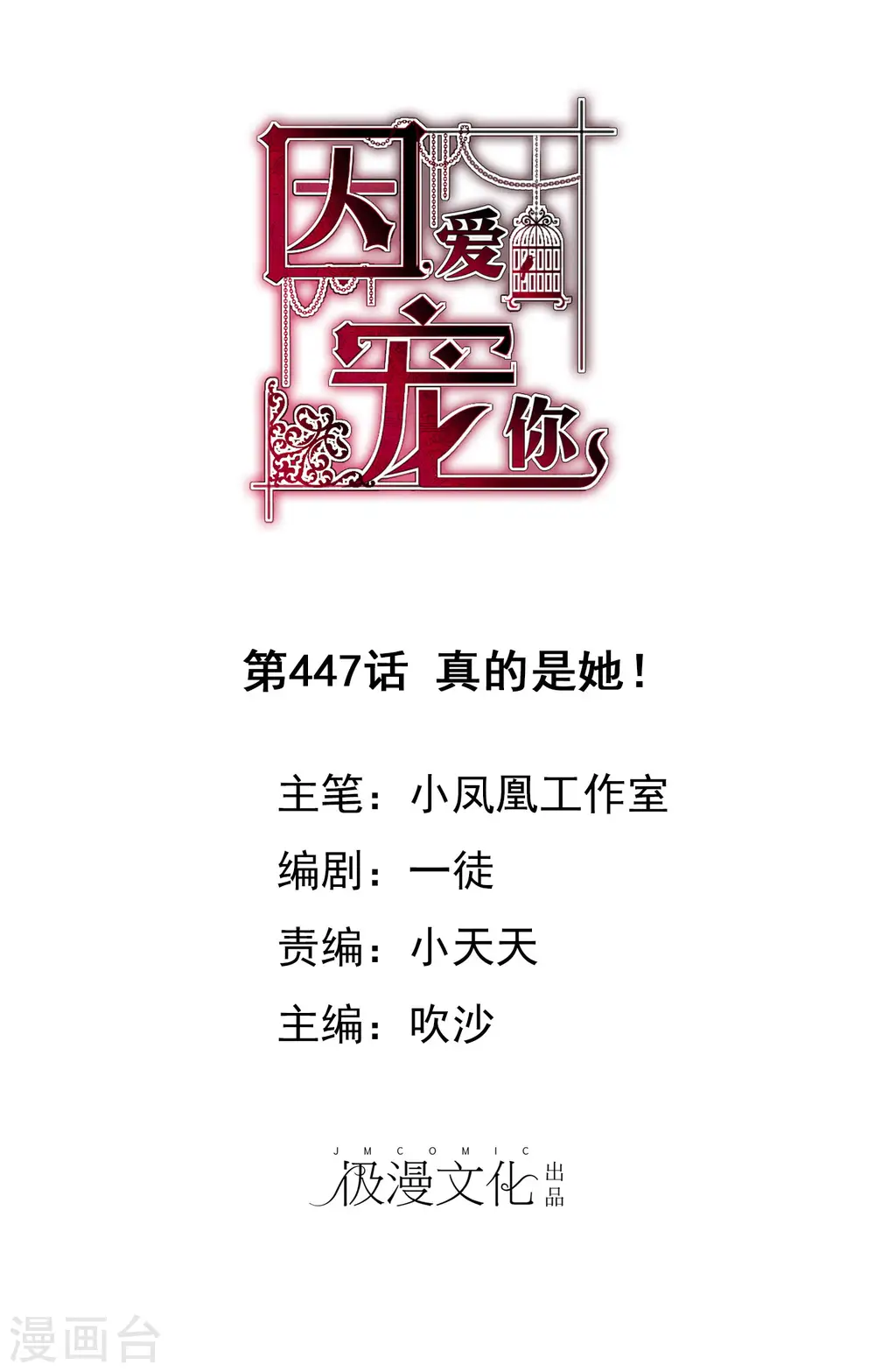 第447话0