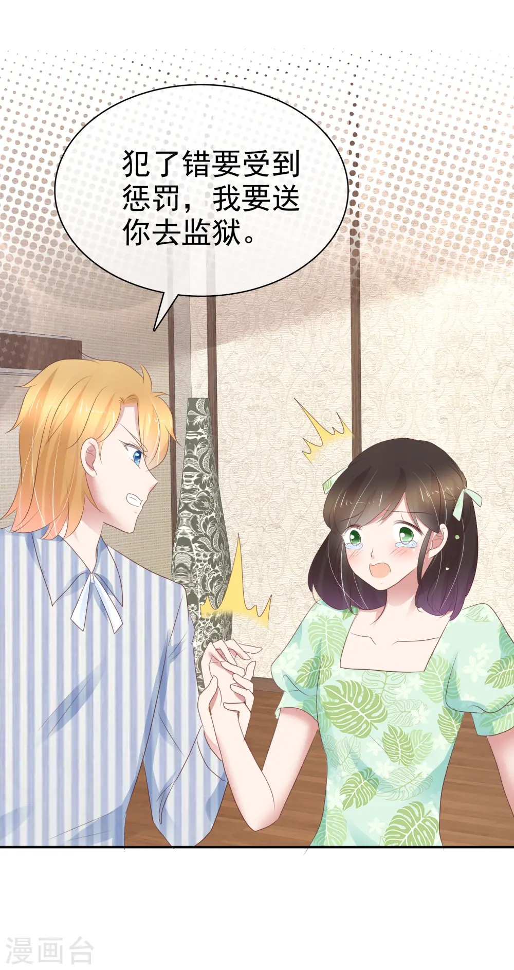 第257话11
