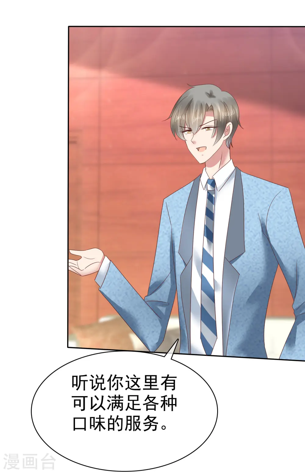 第139话7