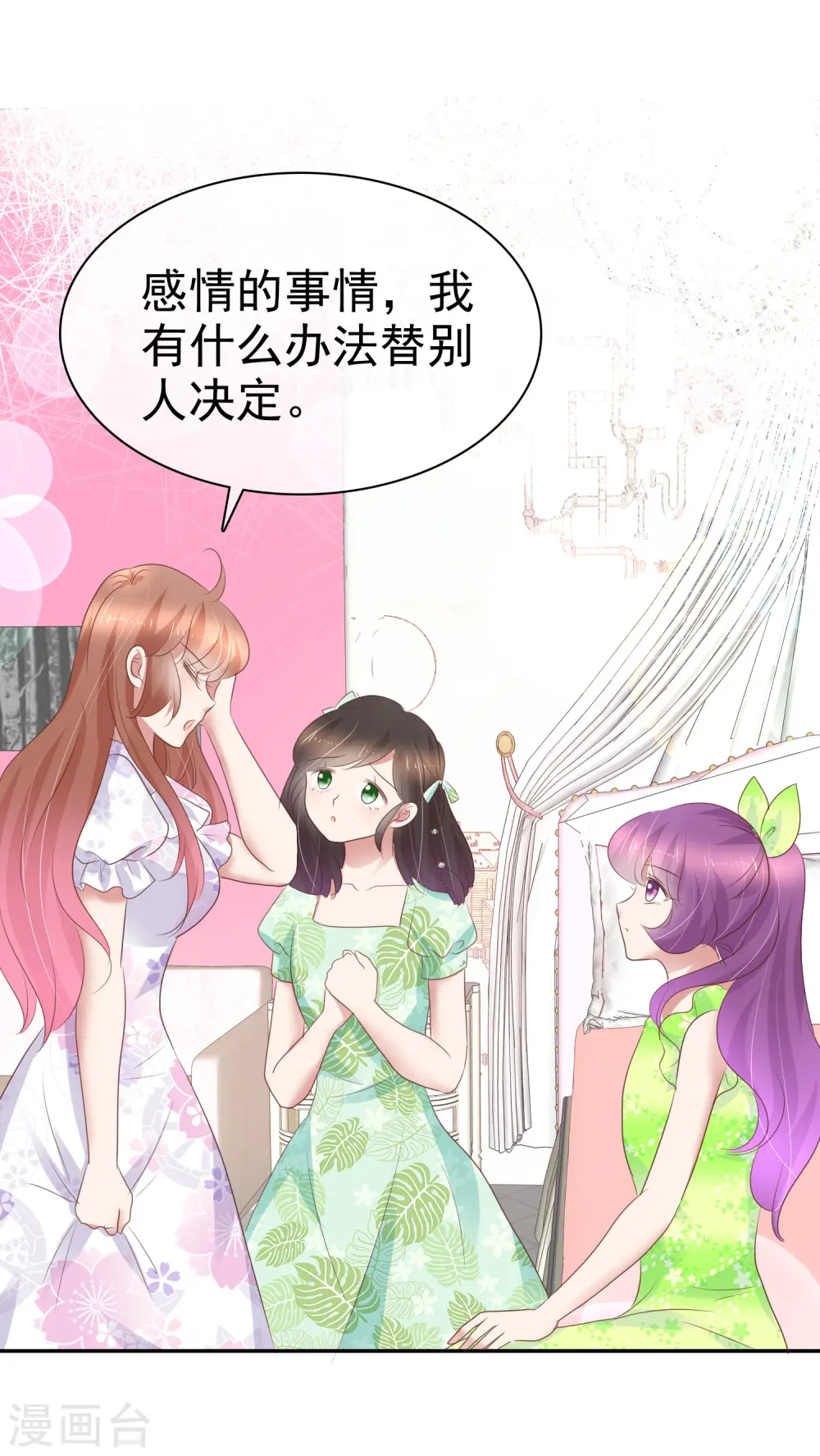 第255话8