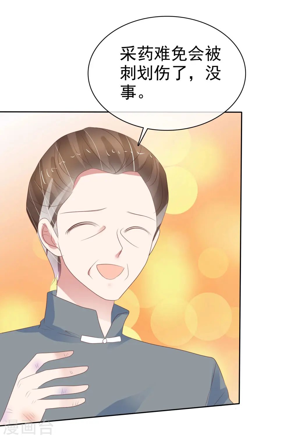 第313话7