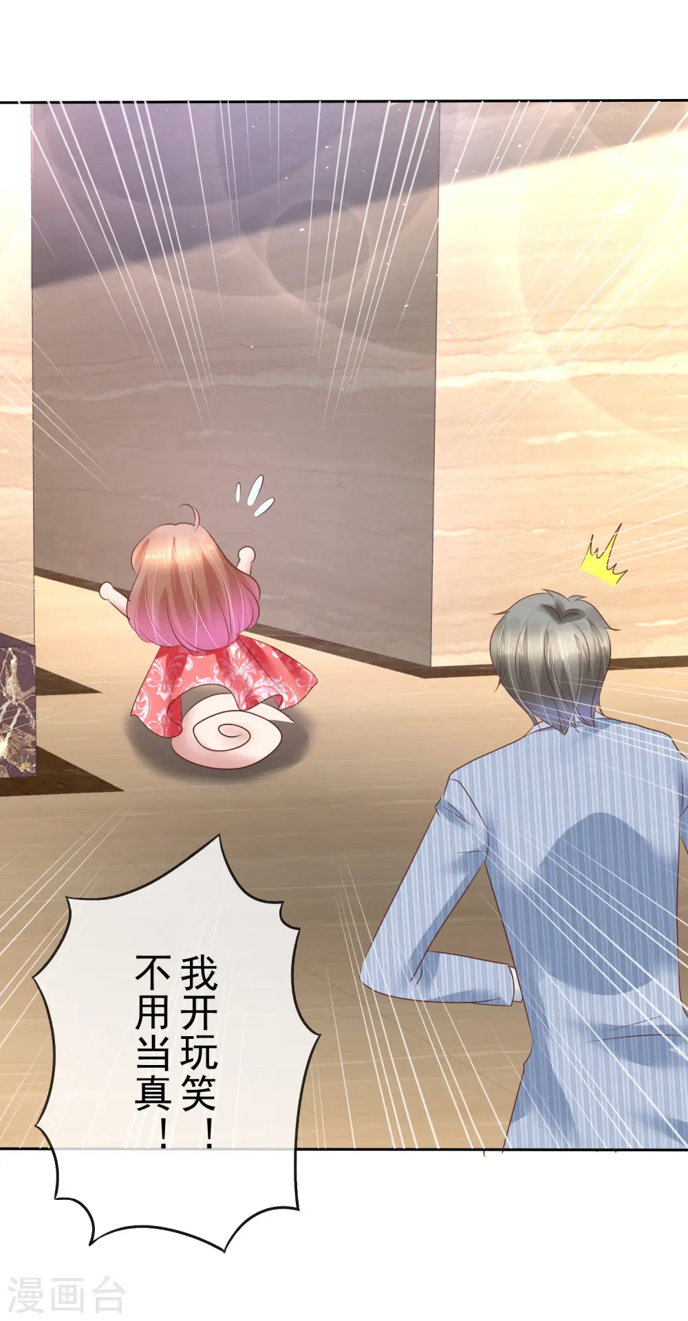第165话26