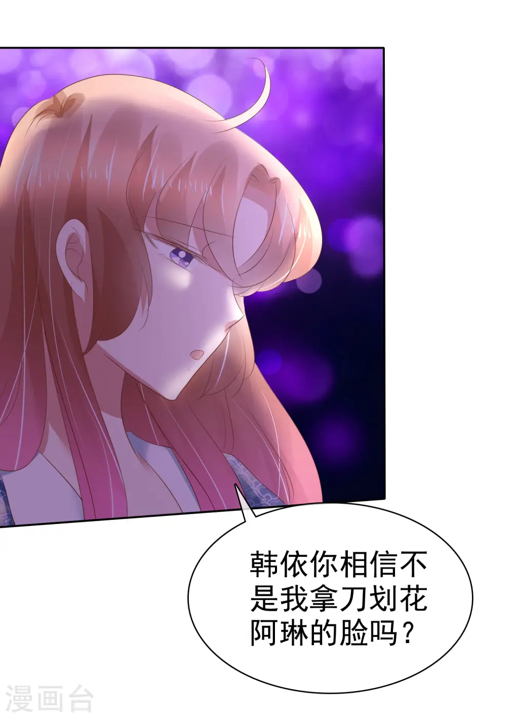 第197话18