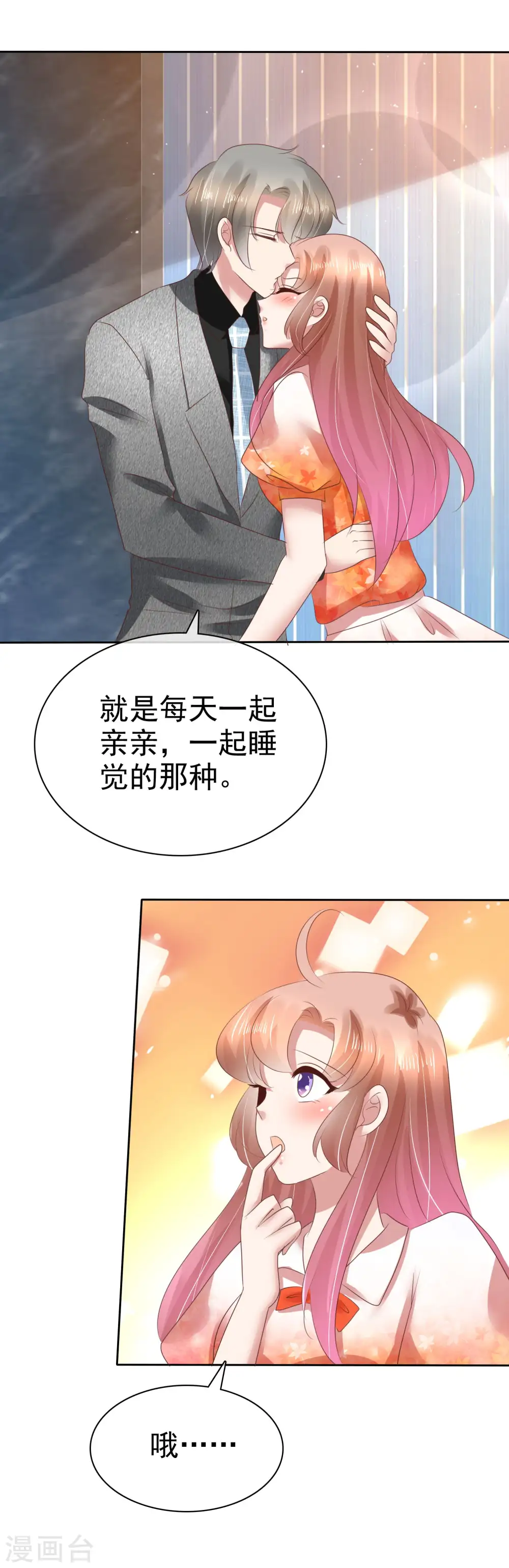 第118话8