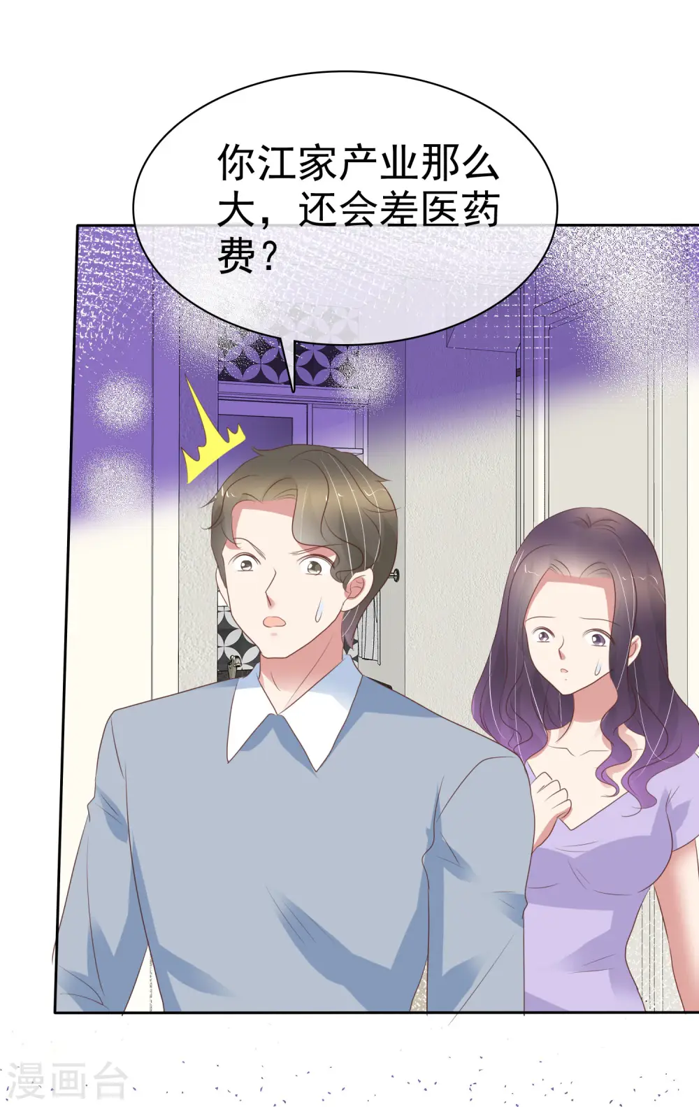 第368话16