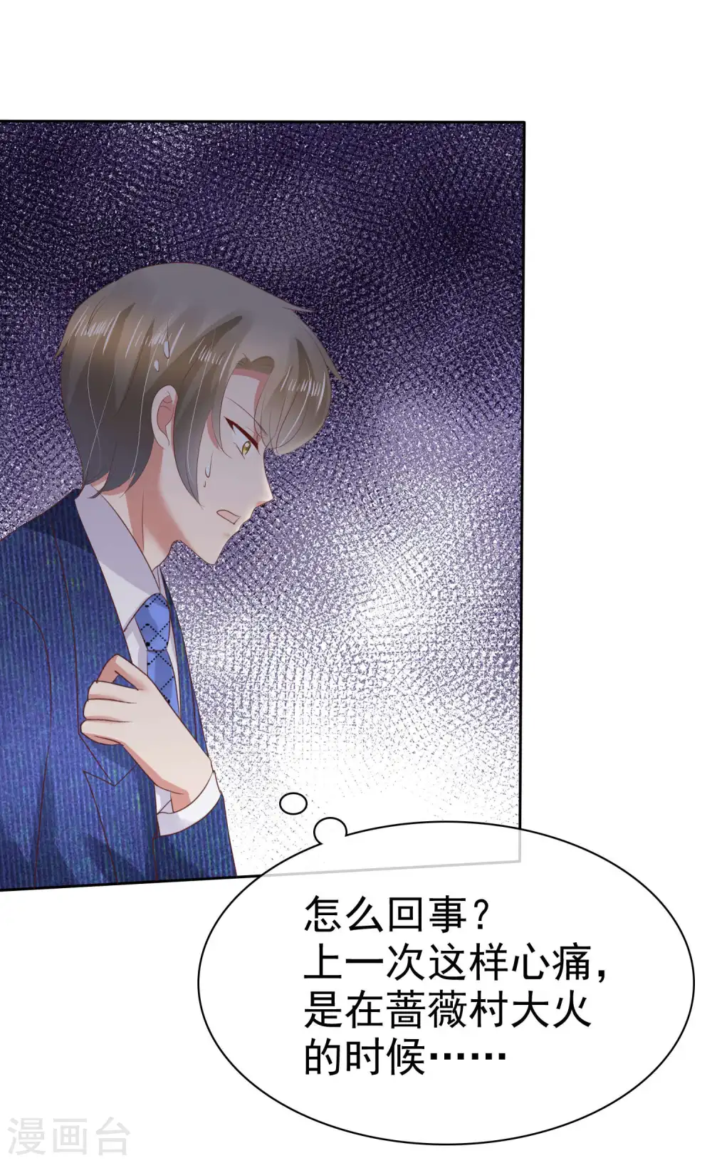 第65话7