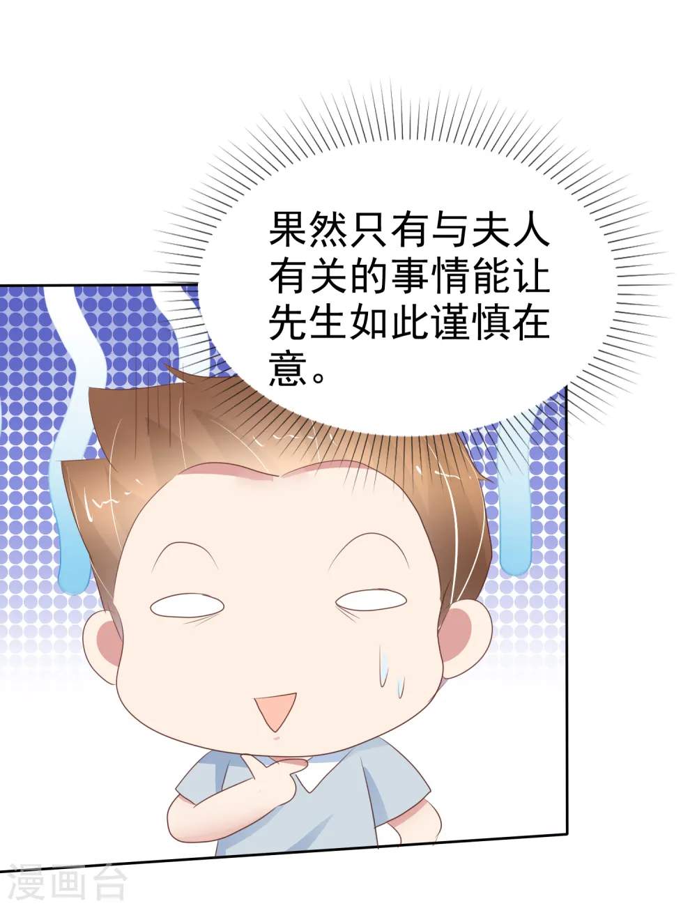 第297话5