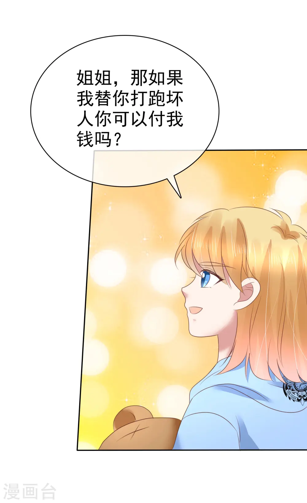 第155话14