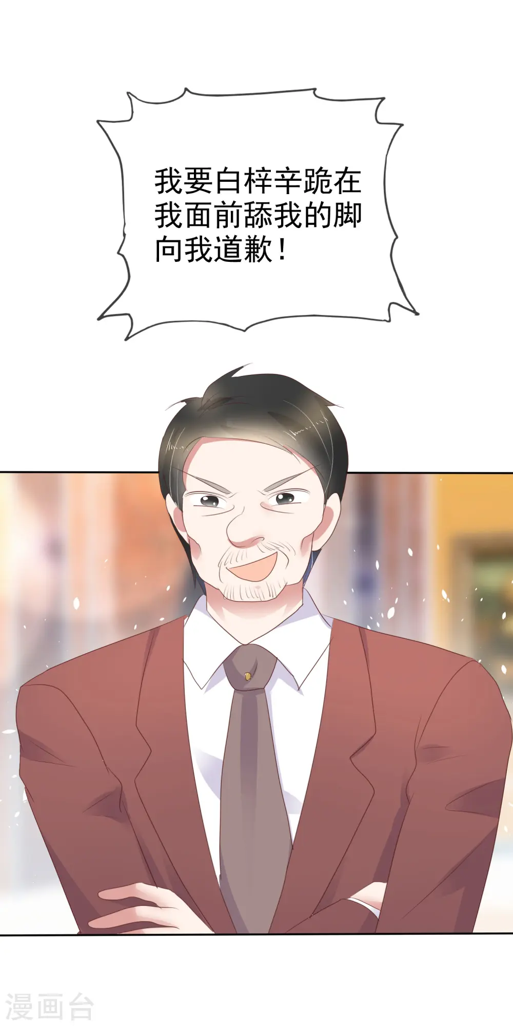 第242话26