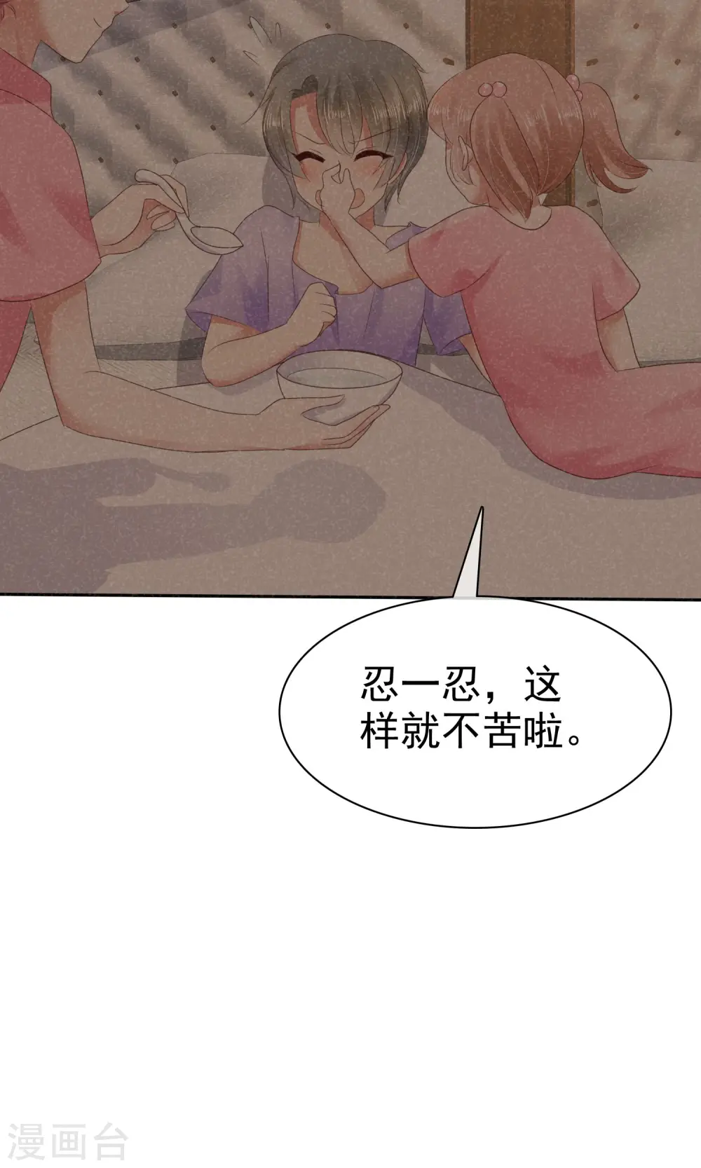 第26话15