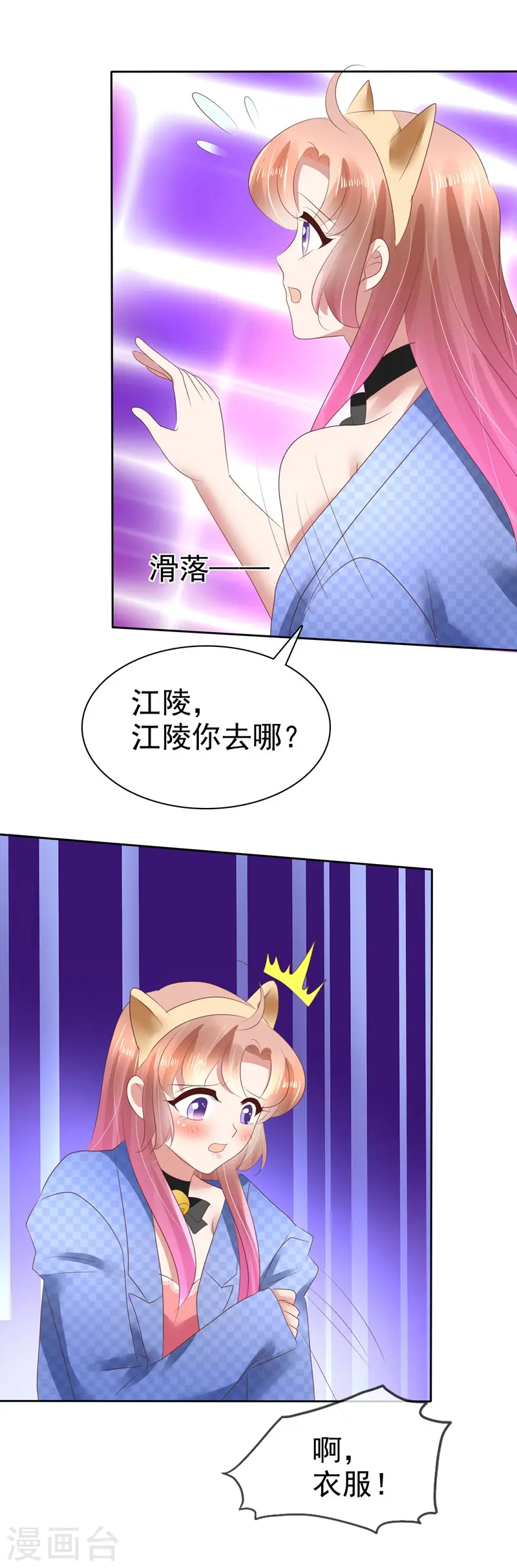第77话14