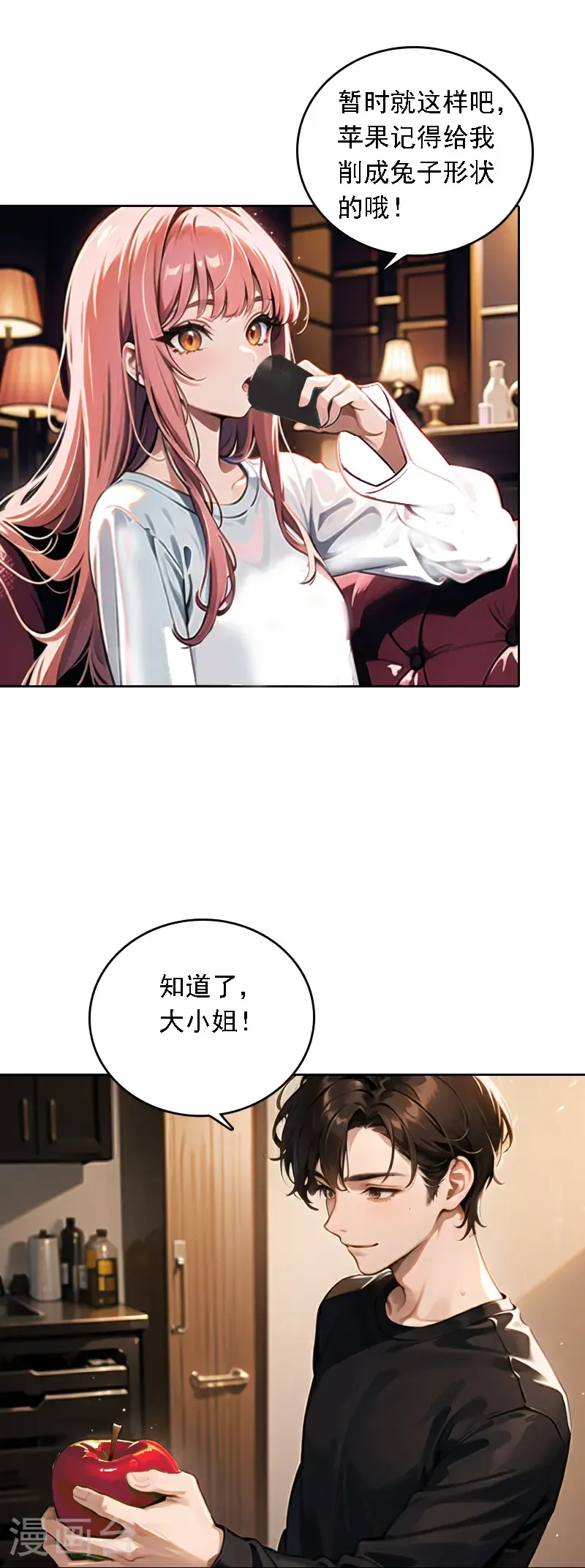 第536话8