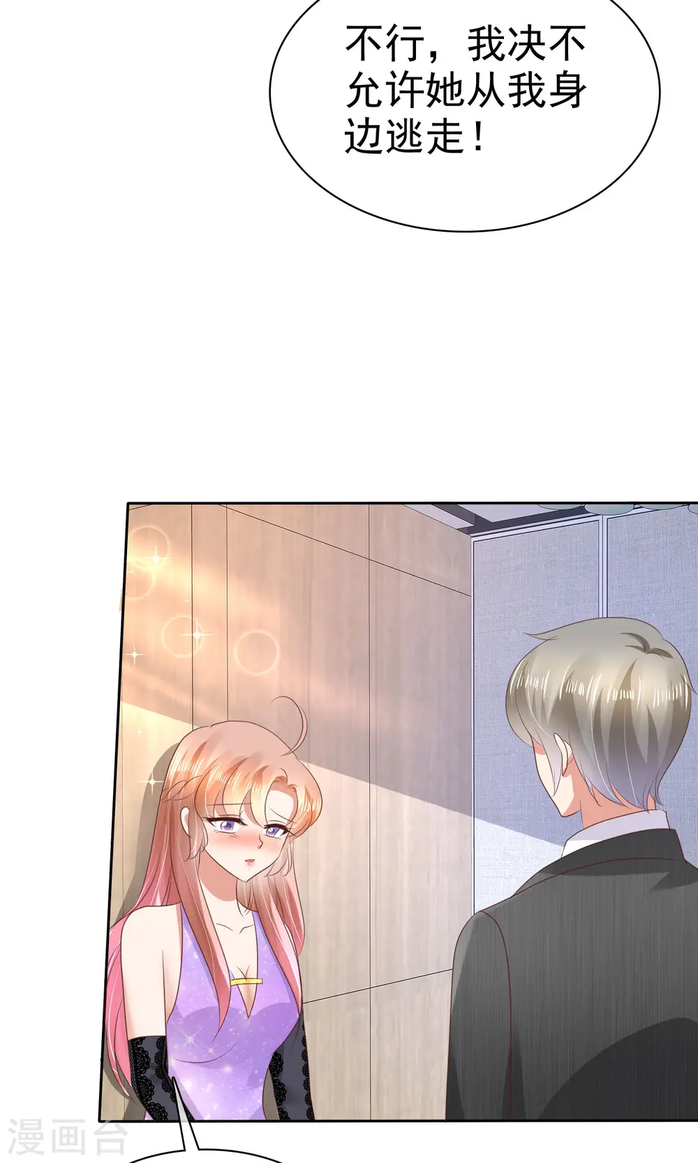 第37话4