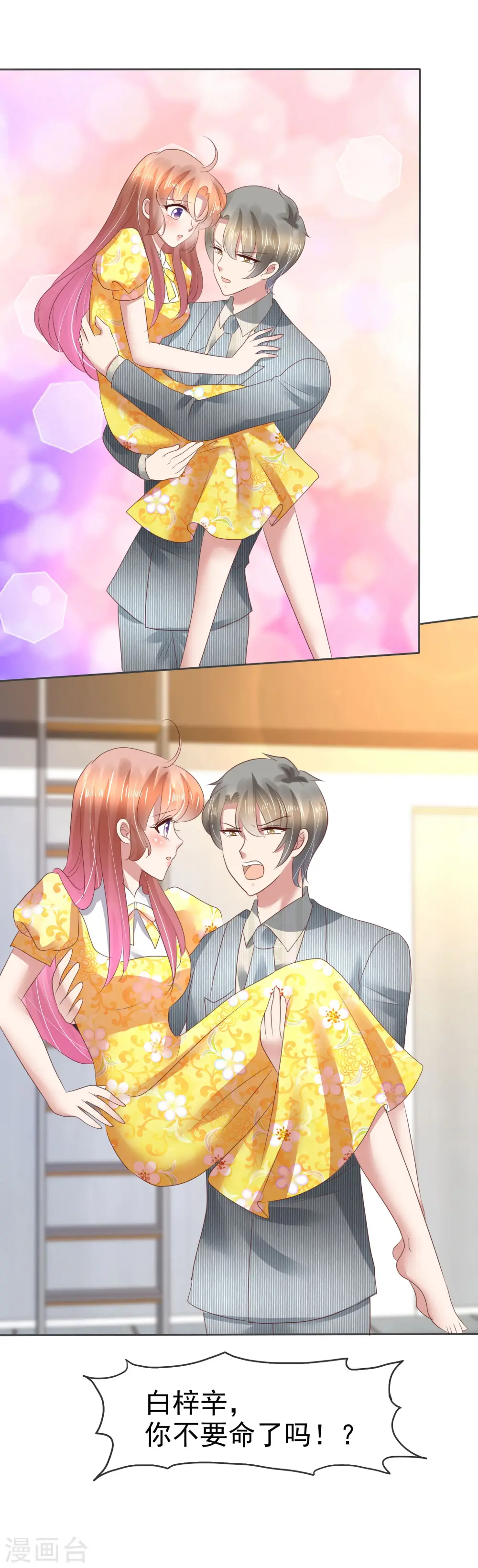 第107话8