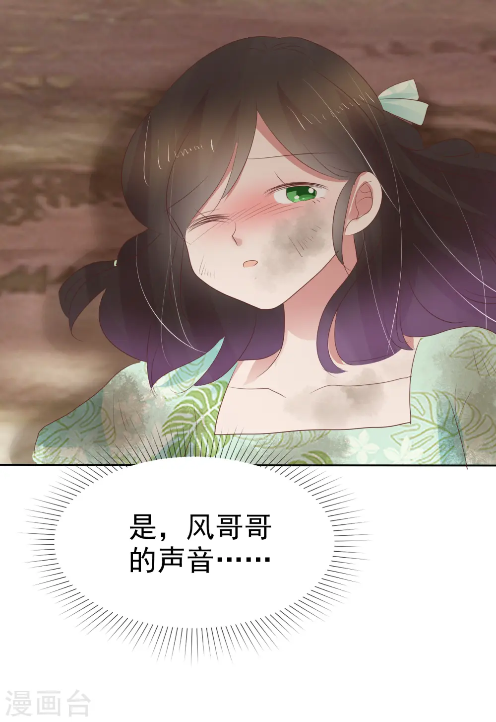 第268话23