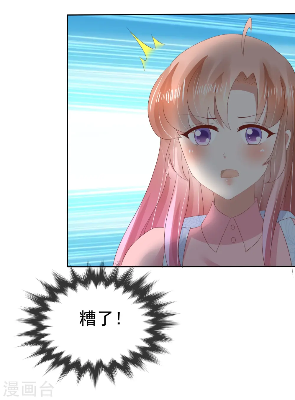 第54话8