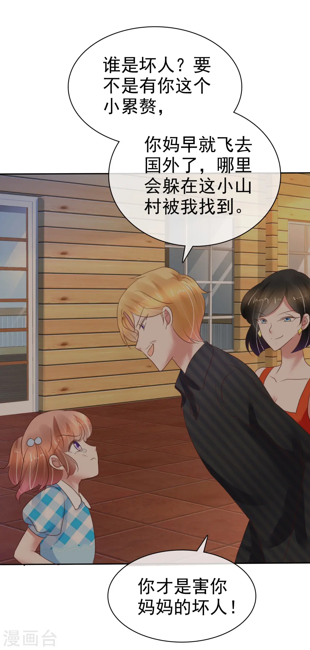 第214话21