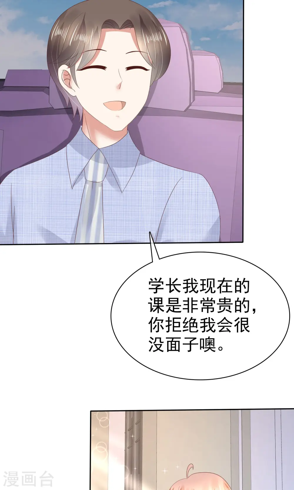 第55话10