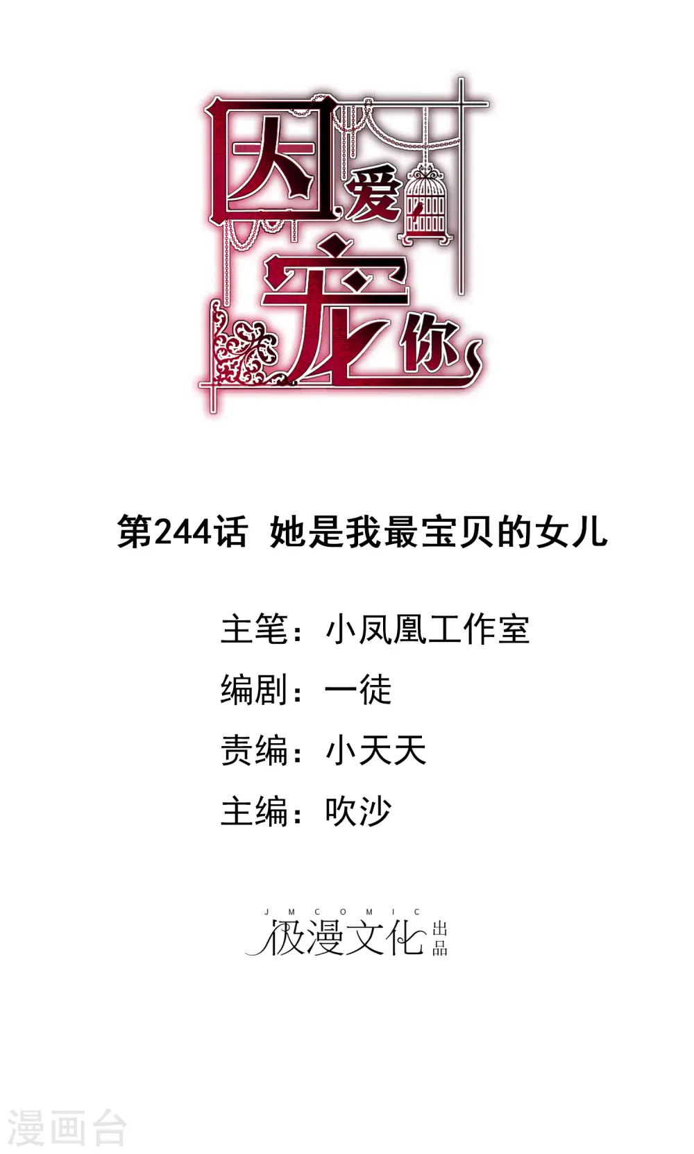 第244话0