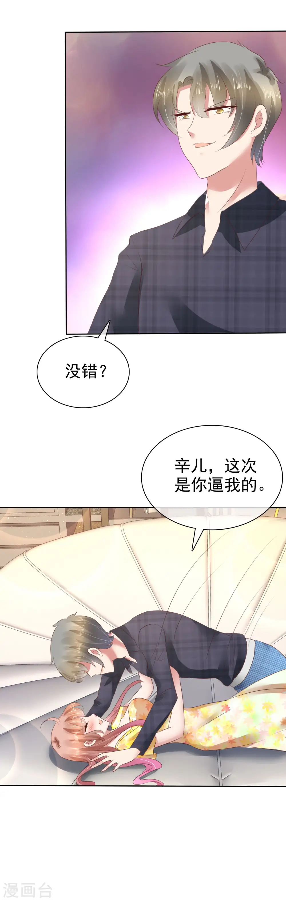 第102话9
