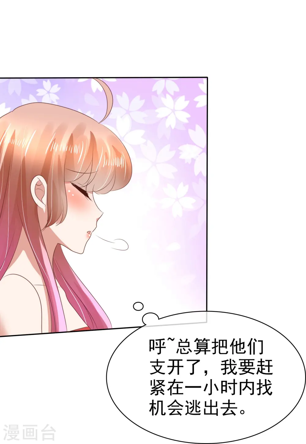 第64话11