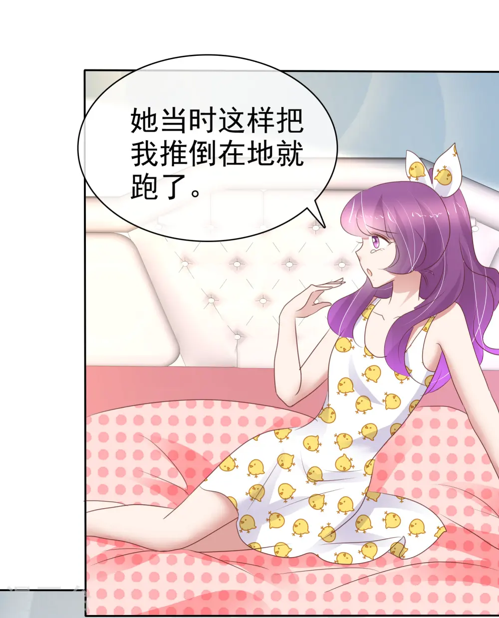 第266话9